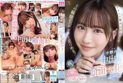 av Japan สาวสุดแซ่บกับการปลดปล่อยความใคร่ที่สมจริง MIDA-306