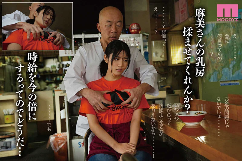 MIMK-276 : av ญี่ปุ่น Nao Jinguji 